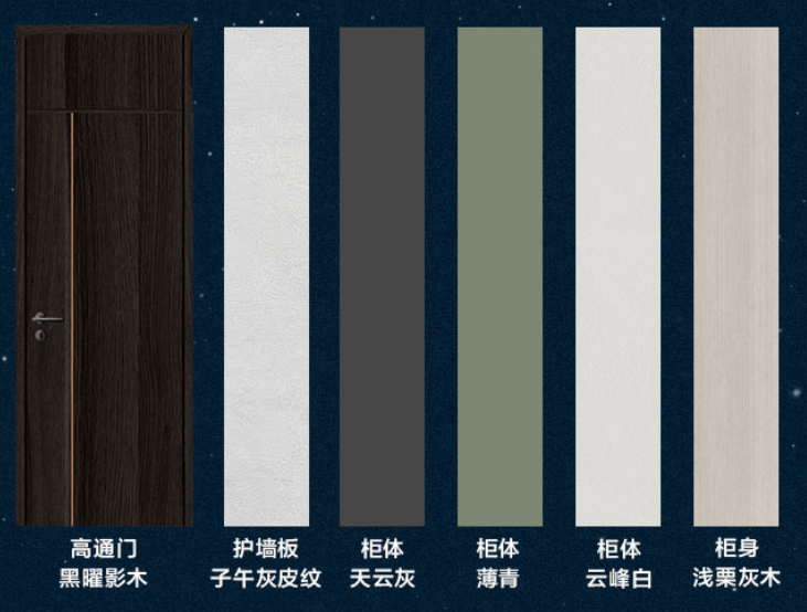 維意定制家具